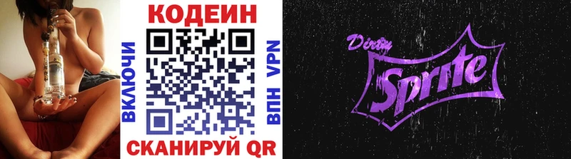 цены   Назарово  Кодеиновый сироп Lean напиток Lean (лин) 