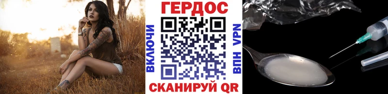 ГЕРОИН хмурый Назарово