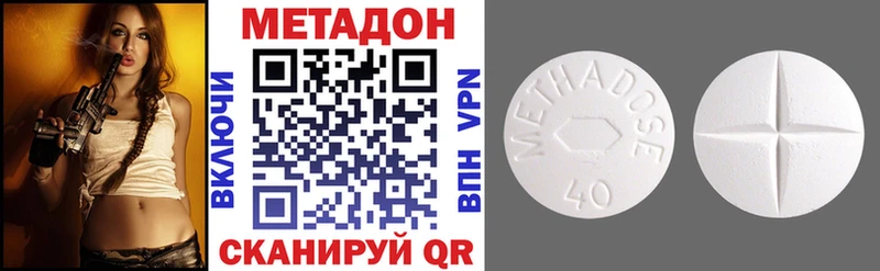 МЕТАДОН кристалл  купить закладку  Назарово 